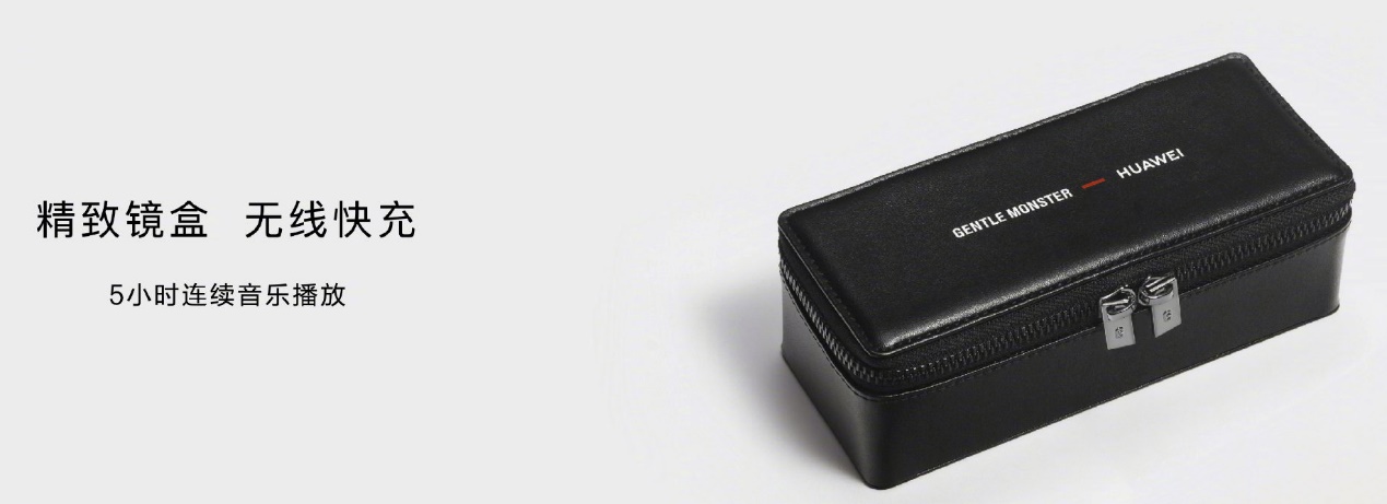 时尚与科技融合的眼镜,华为智能眼镜二代gm联名款