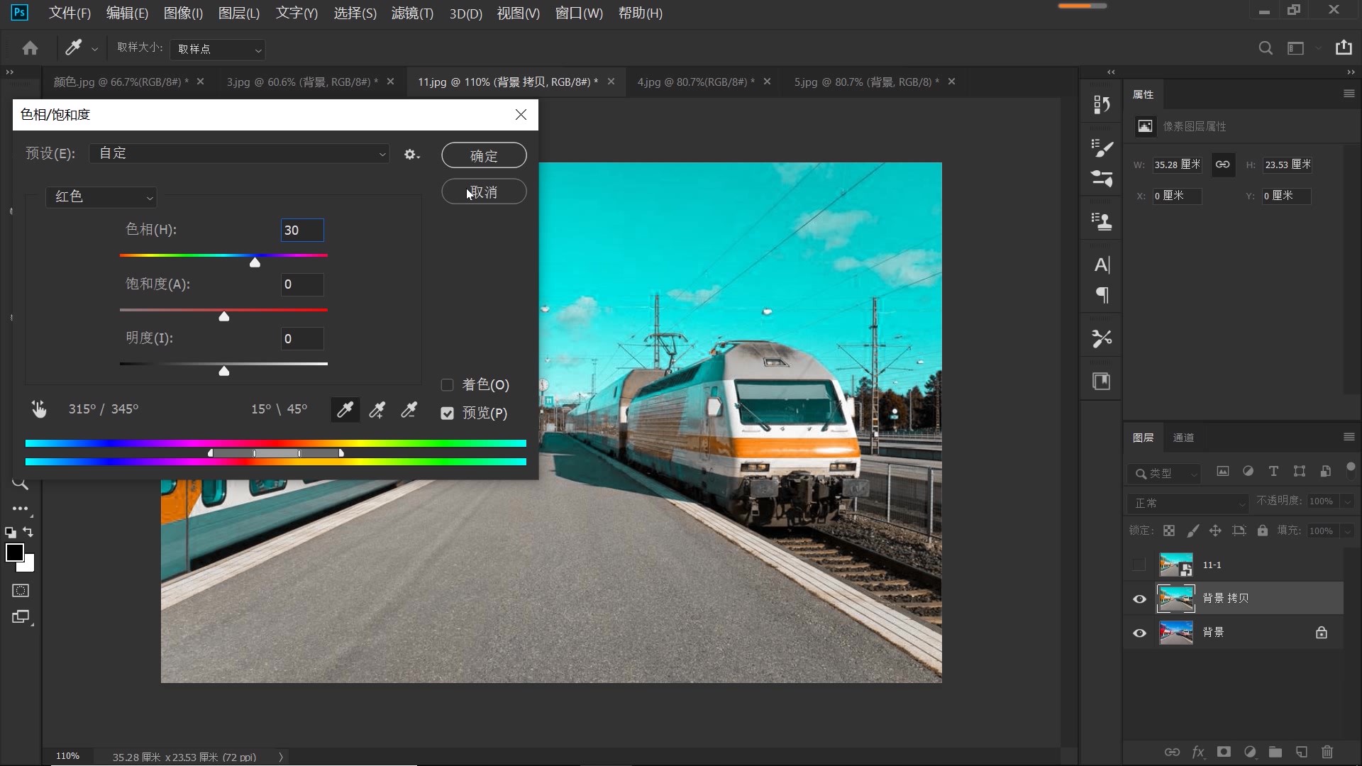 cameraraw夜景青橙色调调色教程,ps教程色彩平衡实用方法