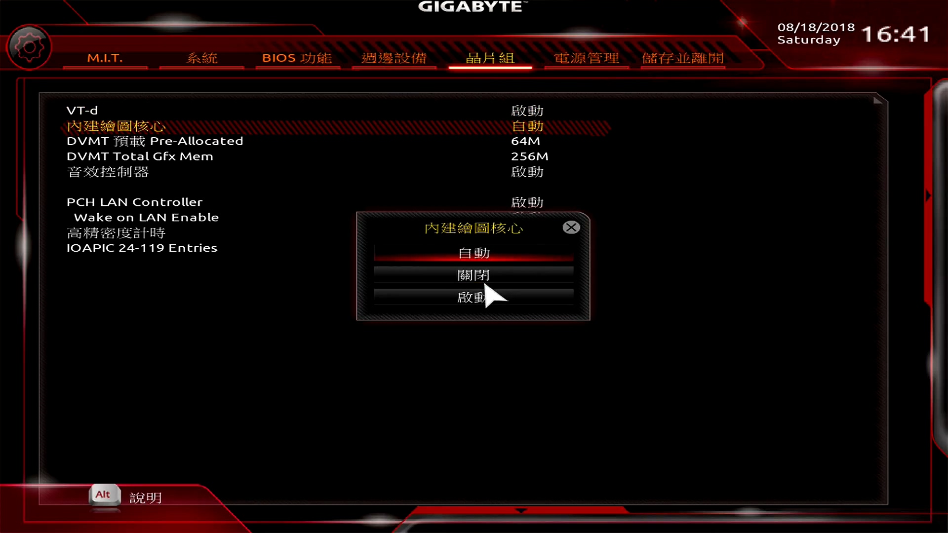 史上最详细的bios设置图解教程,最新的bios怎么设置完全不一样