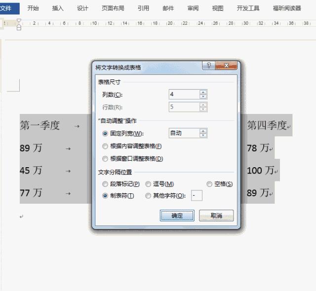 用excel和word制作的表格,如何做一个精美的excel表格