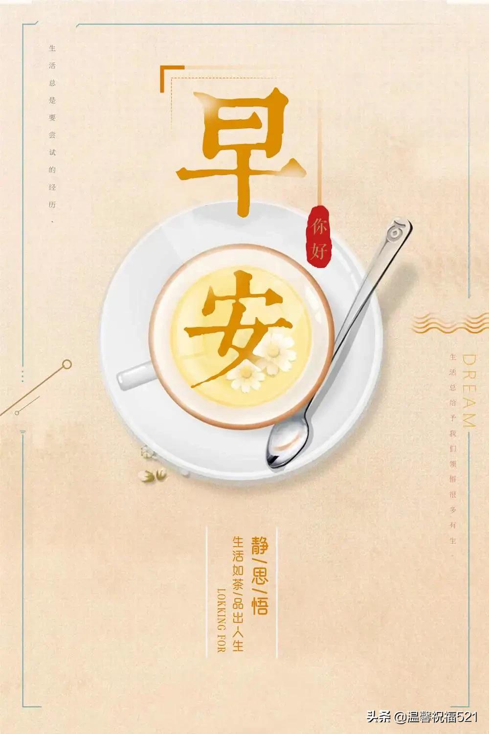 早安正能量励志语录短句,早安正能量励志句子男人