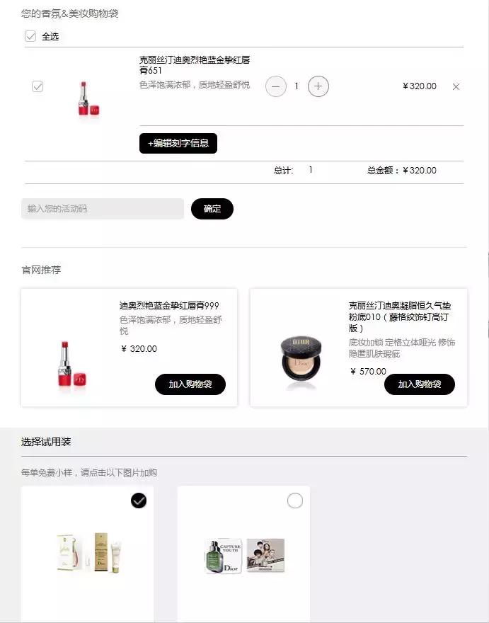 大牌小样领取攻略,如何领取各种大牌小样