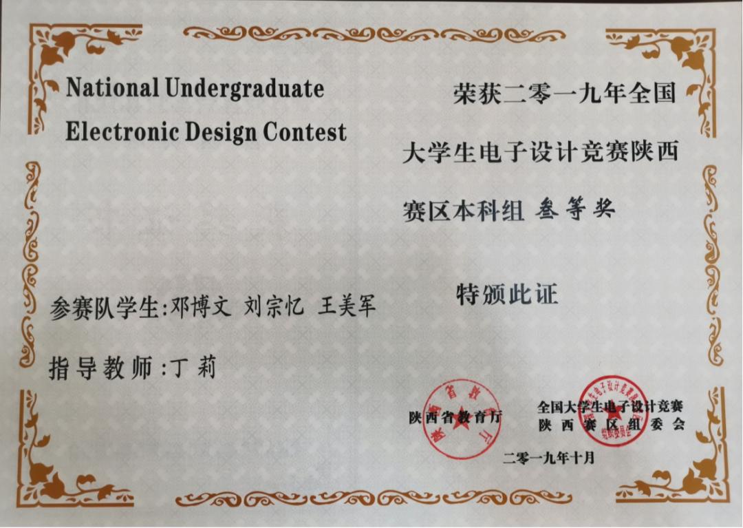 西安建筑科技大学的建筑电气专业,西安建筑科技大学电气一体