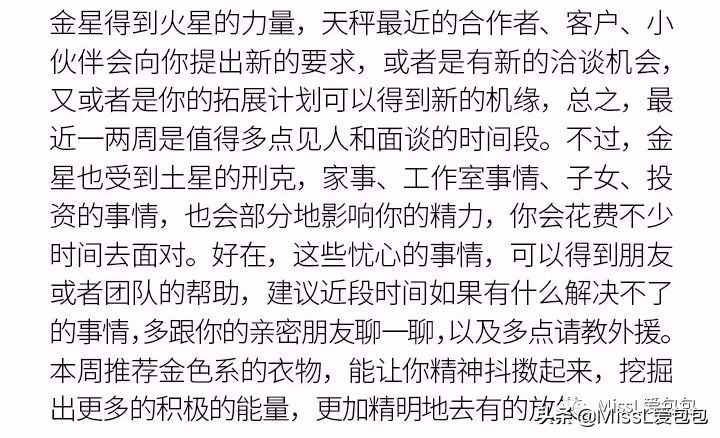 12星座8月转运表,十二星座这周干什么会好运