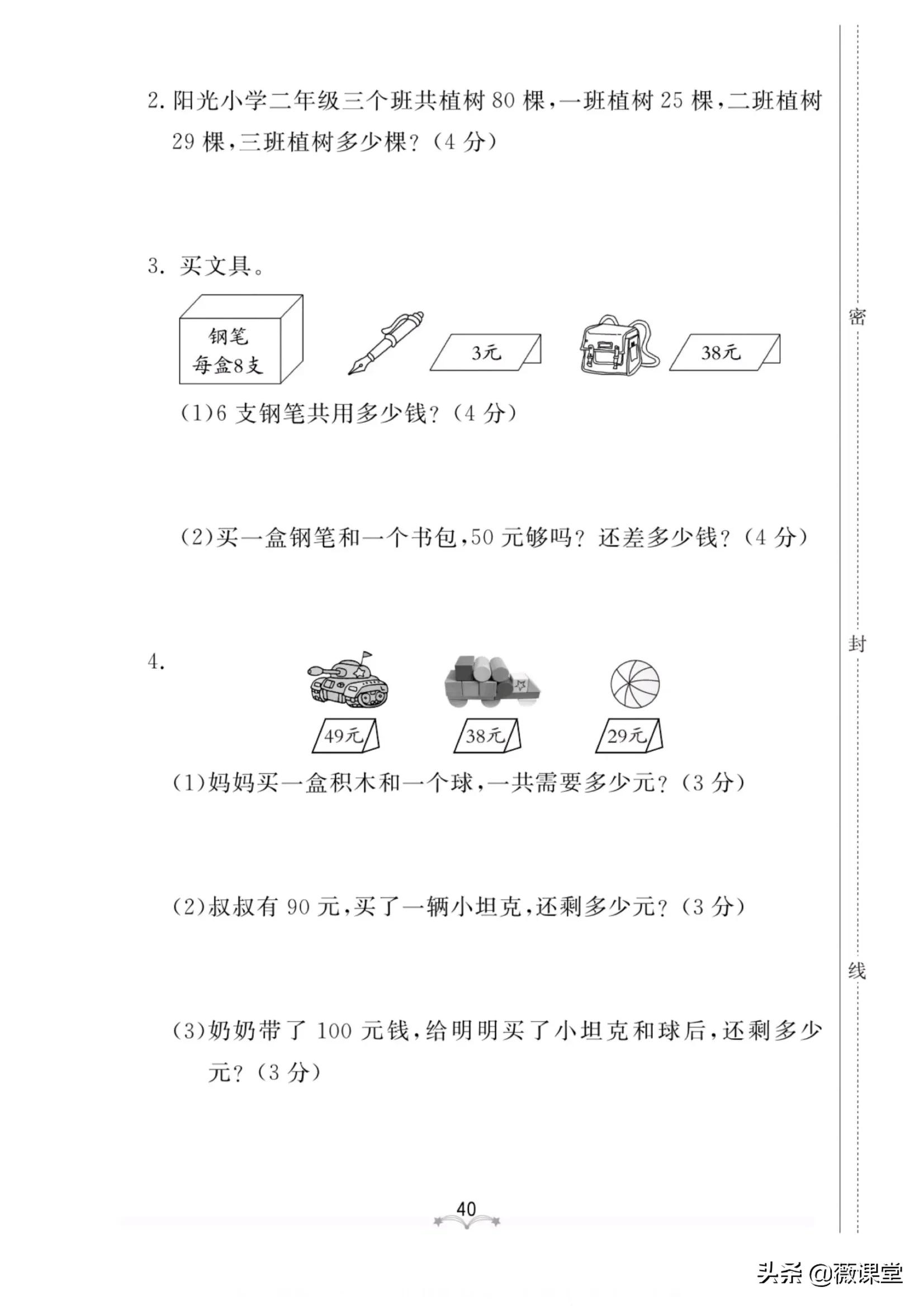 二年级语文单元测试卷1到4单元,二年级第一单元和第二单元测试卷