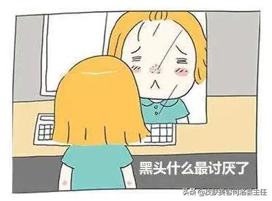 去黑头的有效方法最简单,去黑头的小技巧最管用的办法