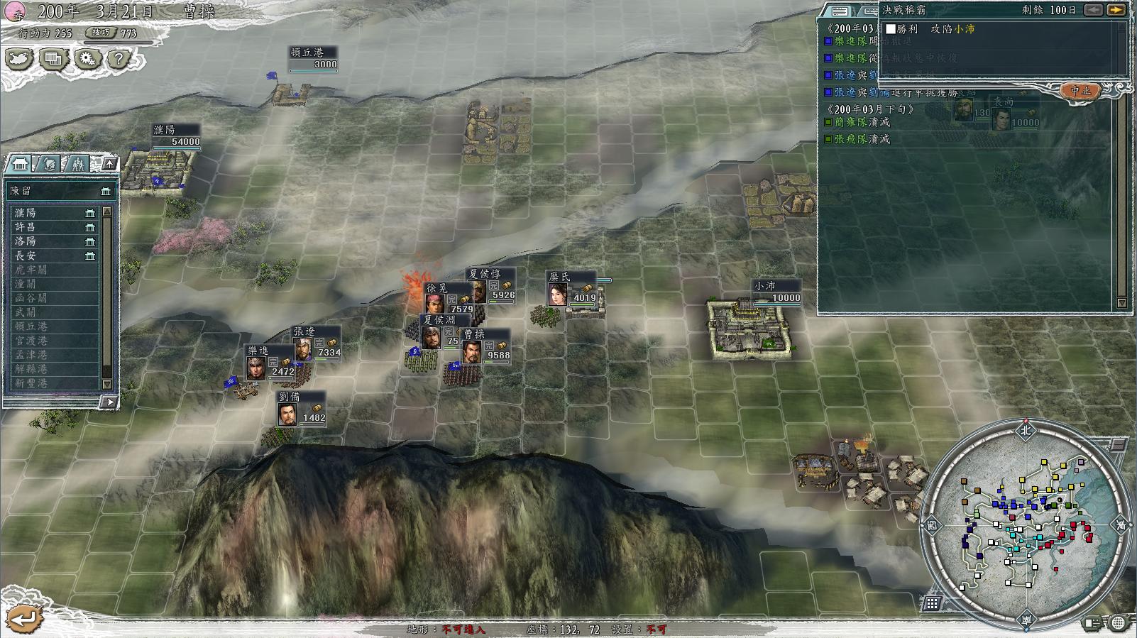 三国志11决战称霸模式勇将攻略,三国志11决战称霸模式攻略