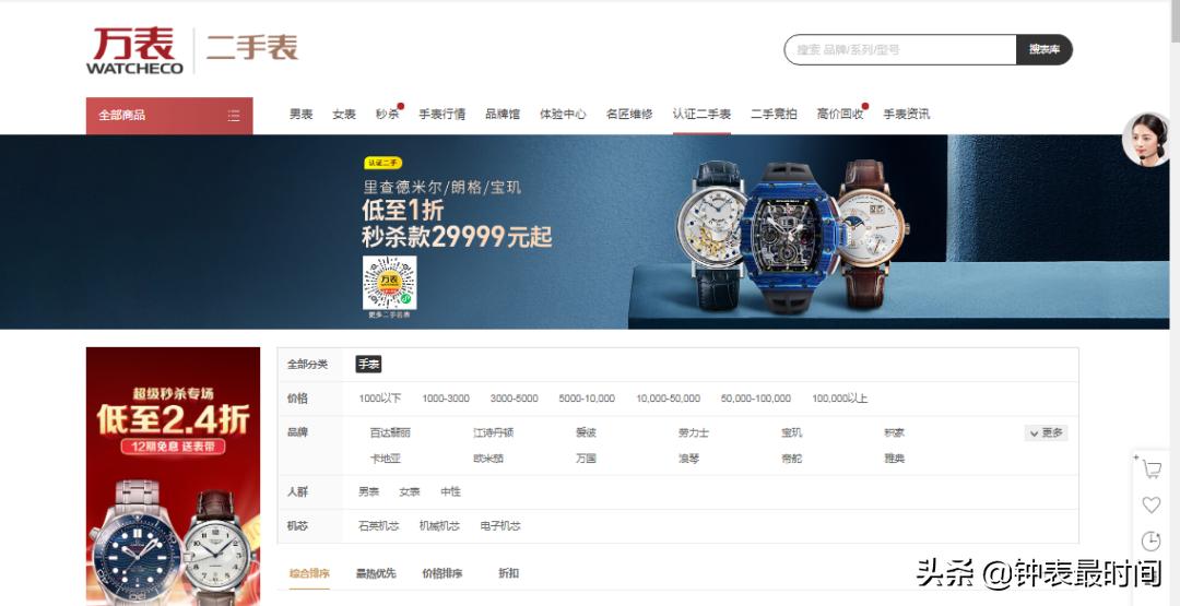 二手表常识,新手入门必读的12条建议