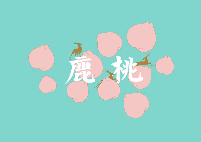 呦呦鹿鸣食野之苹是诗经里的吗,呦呦鹿鸣食野之苹是什么鹿