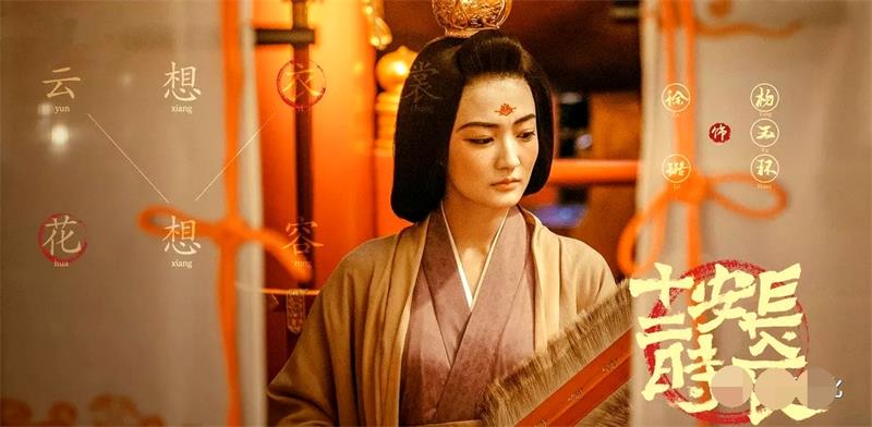 杨贵妃徐璐,徐璐长安十二时辰杨玉环