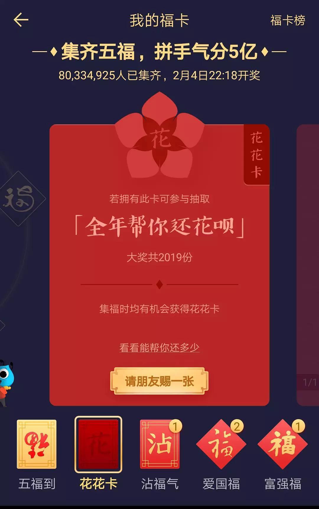 花呗如果还不上利息是多少,花呗要是不还有什么后果