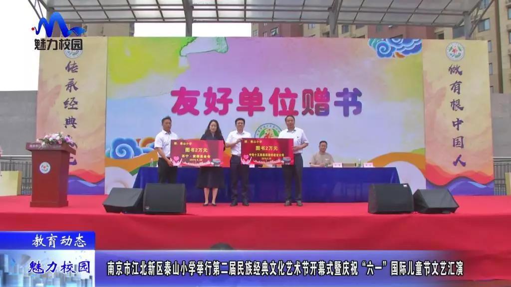 南京市泰山小学足球嘉年华,南京市江北新区泰山小学宣传