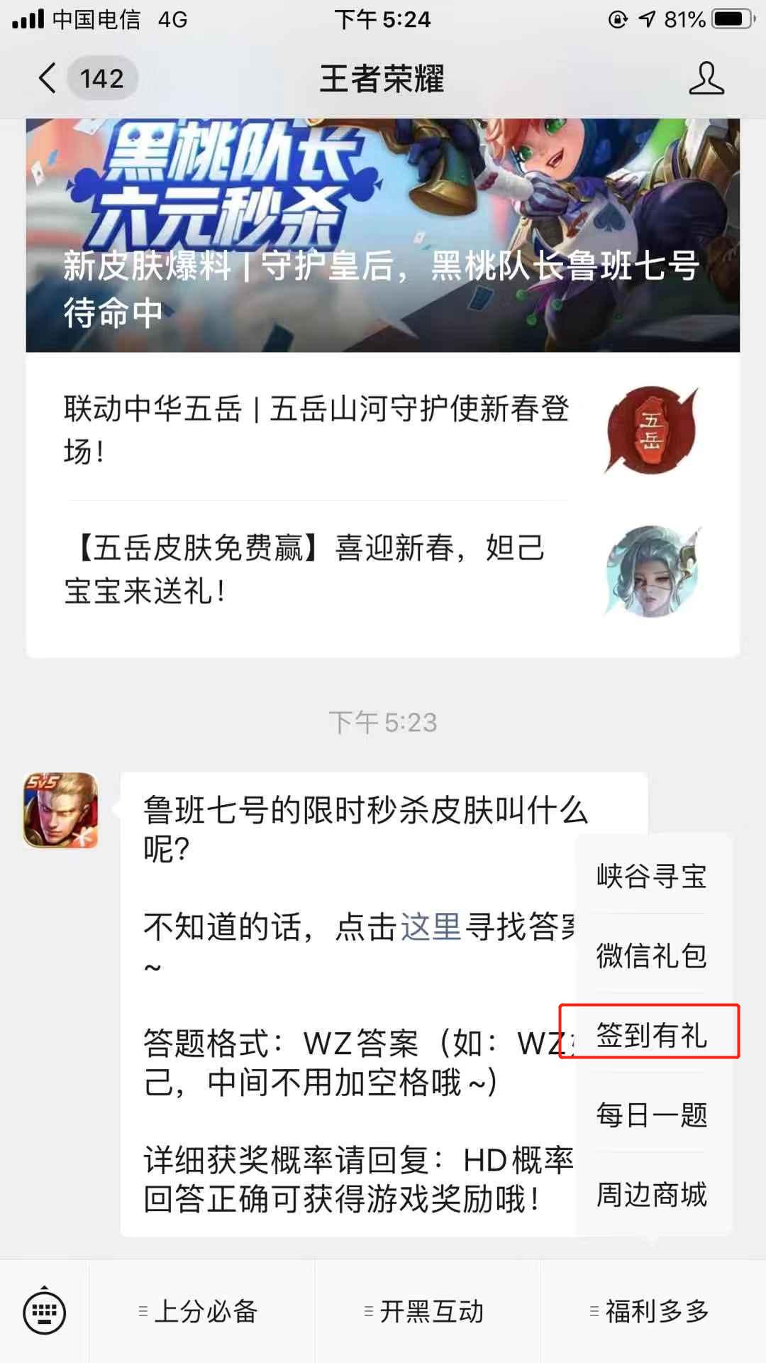 王者荣耀铭文碎片换不了,王者荣耀获得钻石和铭文碎片方法