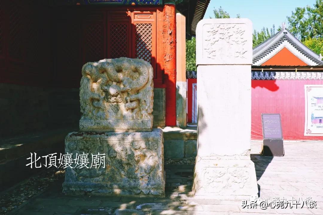 为什么建北顶娘娘庙,北京五顶八庙都是哪些