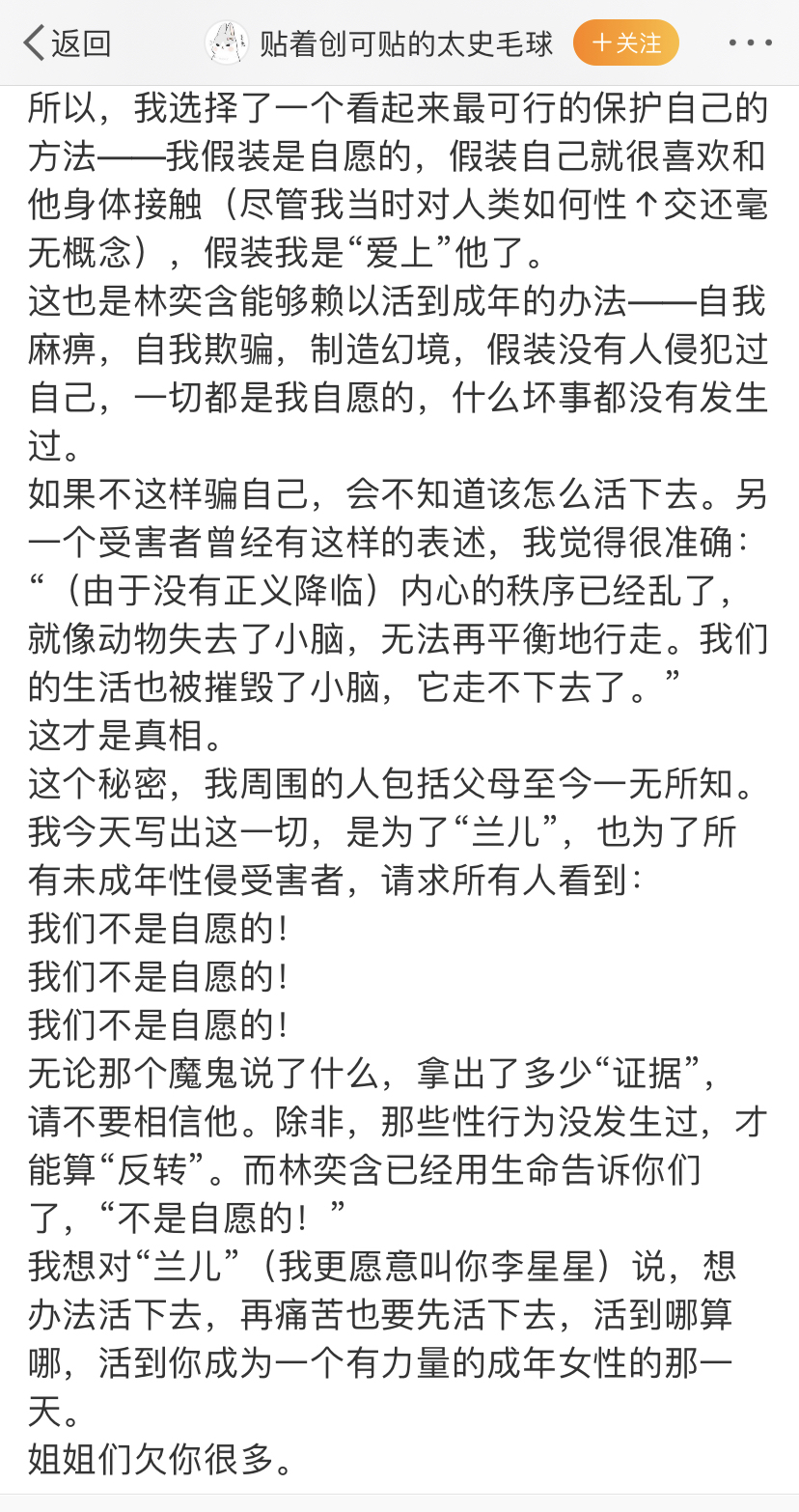 鲍毓明性侵未成年养女案：《洛丽塔》叙事仍在继续