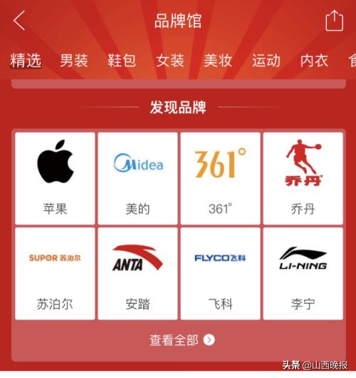 拼多多商品被禁售处罚,拼多多苹果禁令名单