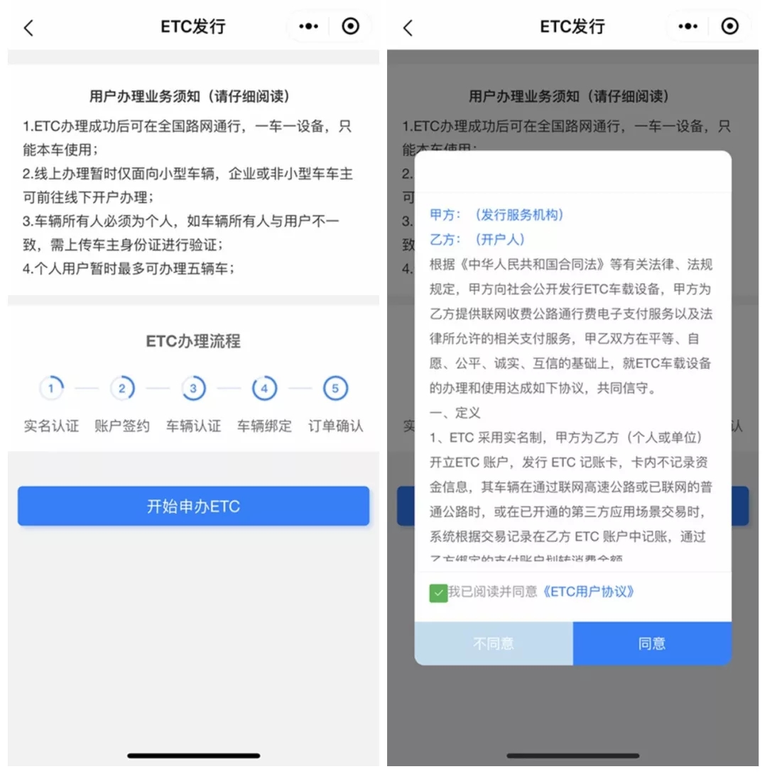 etc办理套路揭秘,etc办理怎样防止套路