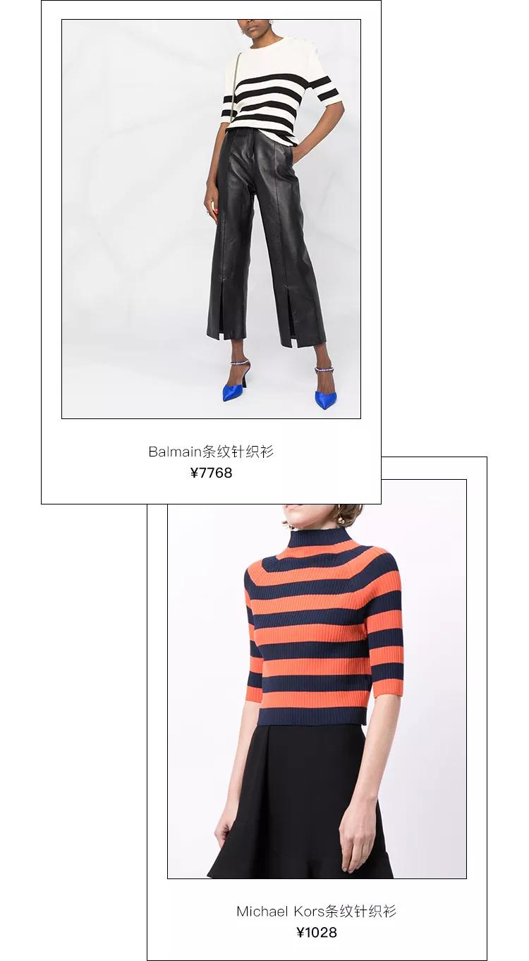 条纹衫挑选不踩雷，买过最满意的5款都在这里