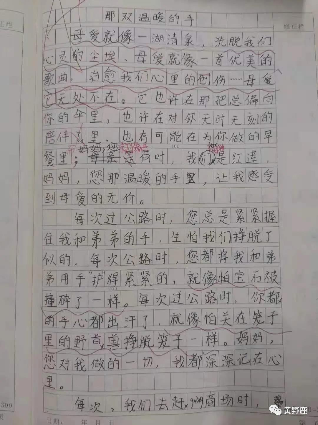 爸爸妈妈我想对你说作文评语,爸爸妈妈想对我们说的话作文