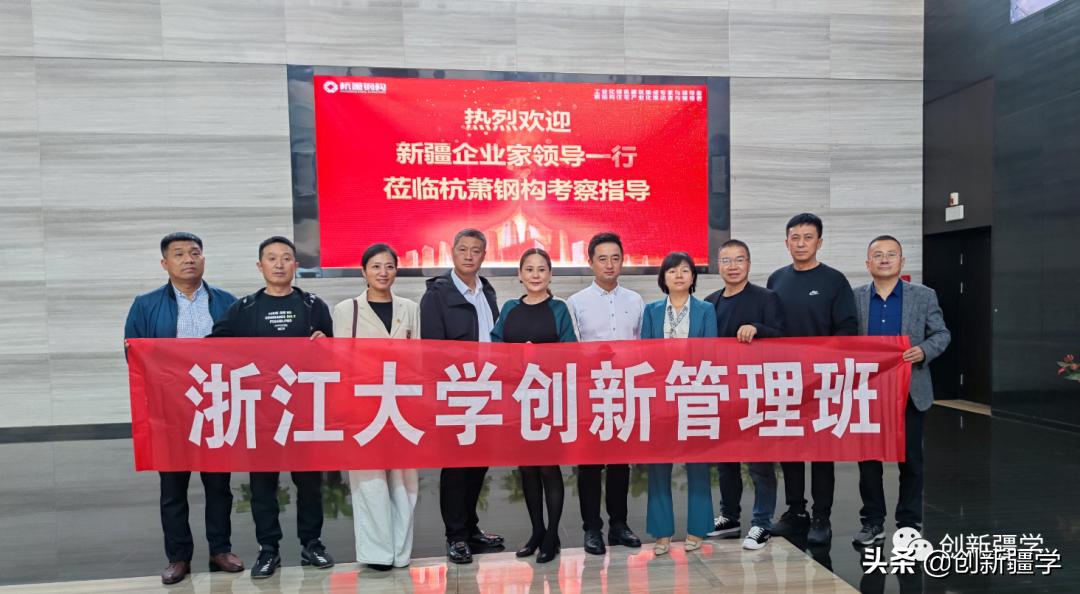 浙江大学创新管理新疆班开课,浙江大学创新与管理能力培训内容