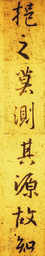 圣教序集字墨迹高清,圣教序第1页