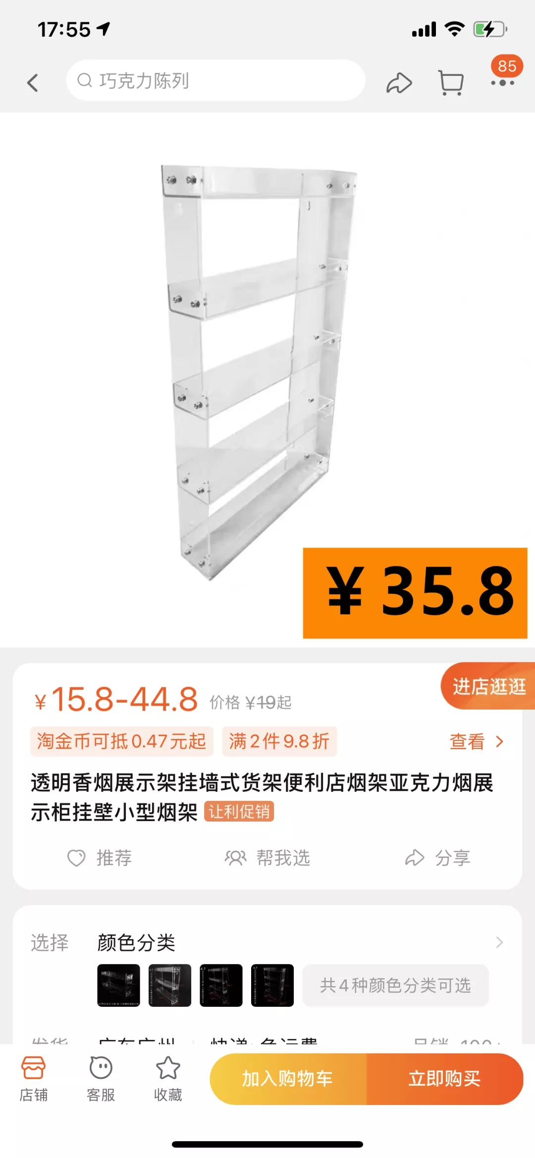 网购换关键词价格立马便宜一半,网购时换个搜索词