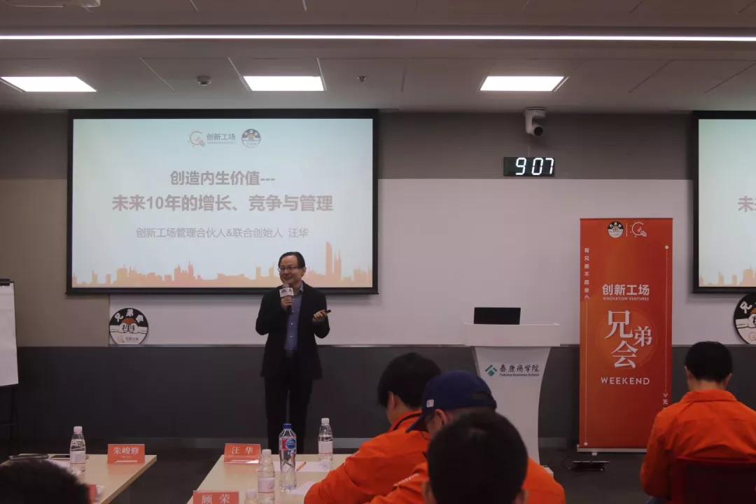 互联网创业之旅,互联网公司创业逻辑