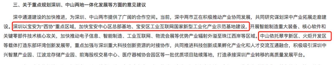 太热闹了，珠海破7、南沙奔5、中山追4，深圳客怎么选？
