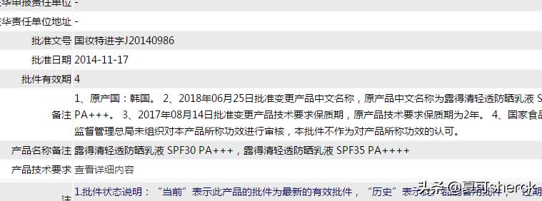 露得清的保湿防晒霜,白敬亭防晒霜效果怎么样