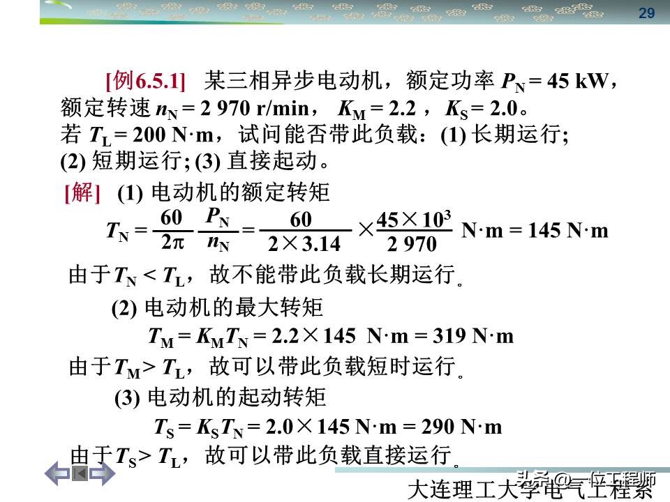 三相异步电动机与同步电机结构,怎么区分三相同步与三相异步电机