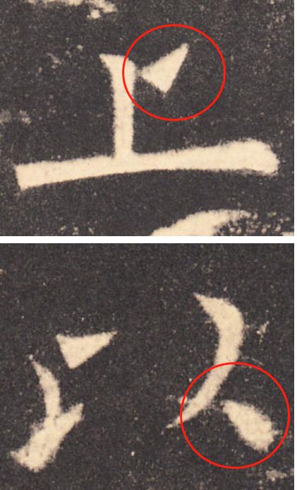 欧阳询基本笔画及结构精解,欧阳询的三十六条结构法