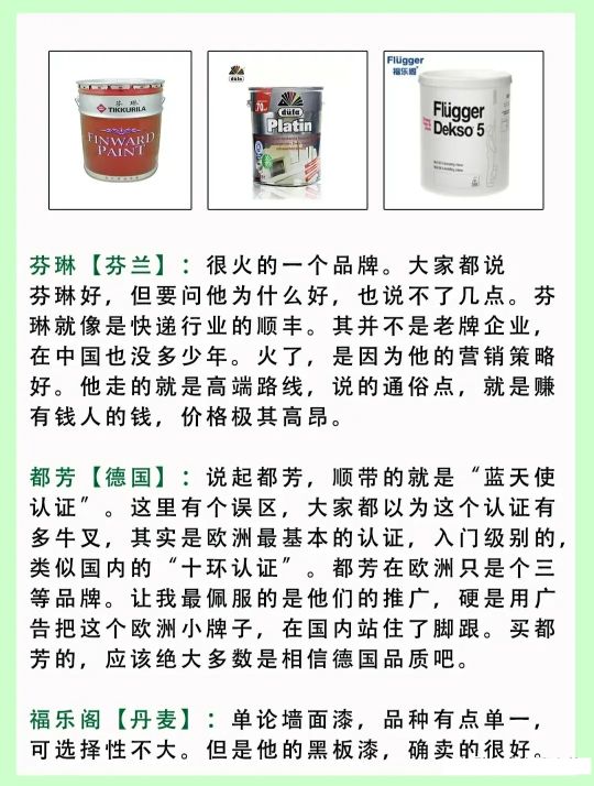 乳胶漆滚筒怎么选,乳胶漆您选对了吗