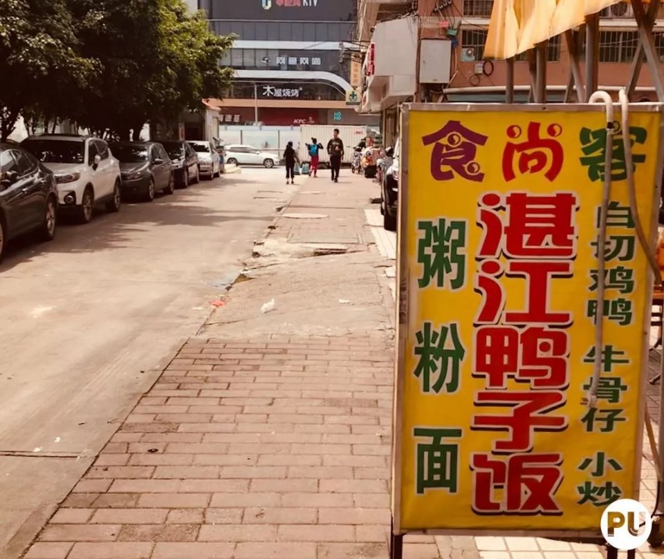 同和，承载了16000+广漂族的梦想的地方