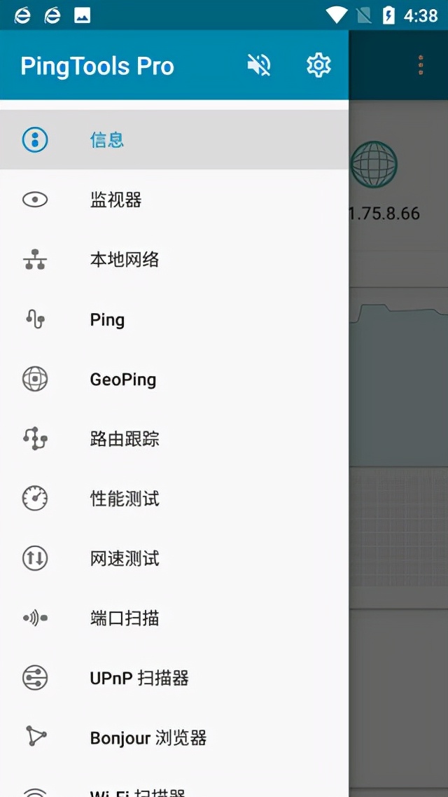 手机端pingtoolpro,pingtoolspro最新版