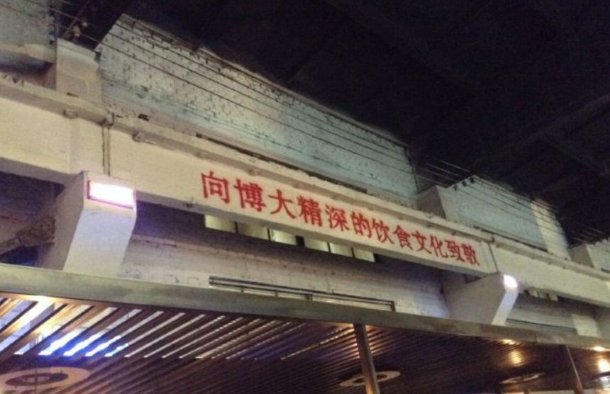 国际庄15家特色网红打卡聚餐圣地!你离美食不足100米的距离