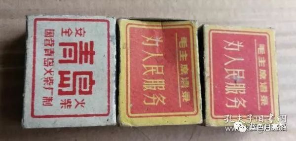 青岛火柴厂消失的原因,青岛市老火柴厂