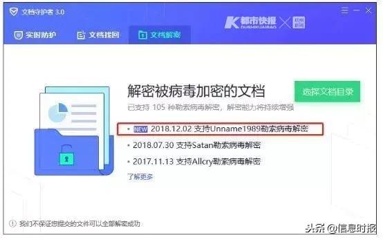 勒索病毒对支付宝有影响吗,微信支付与勒索病毒
