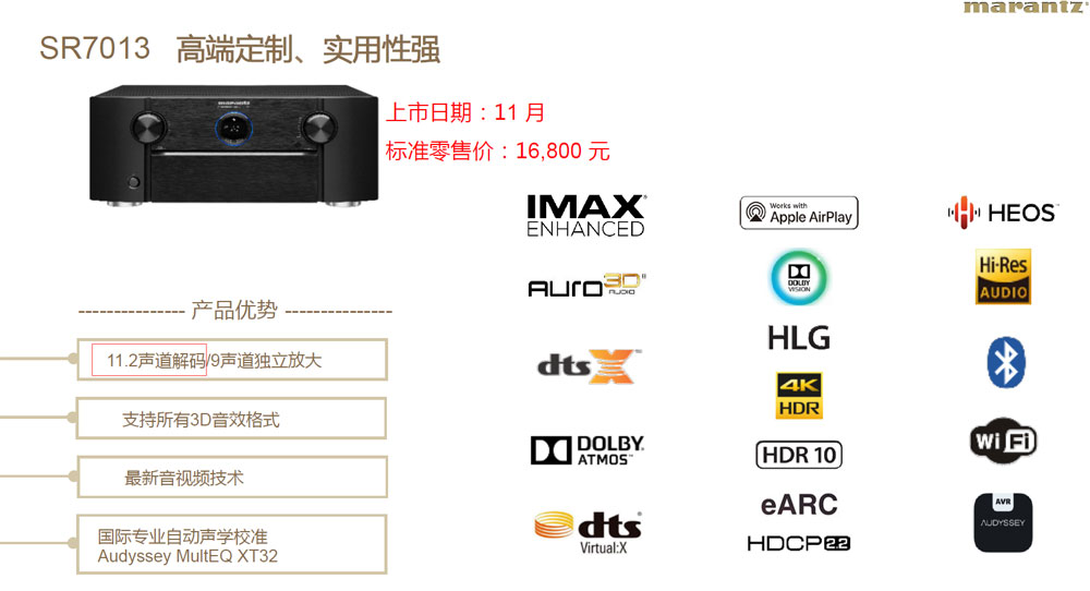 马兰士功放7013视频测试,马兰士sr7013推2.0落地箱