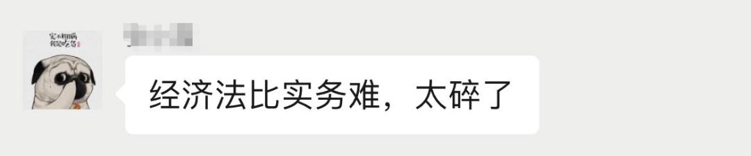 时间紧迫！《经济法基础》把这8章必背考点打印下来！考试不愁
