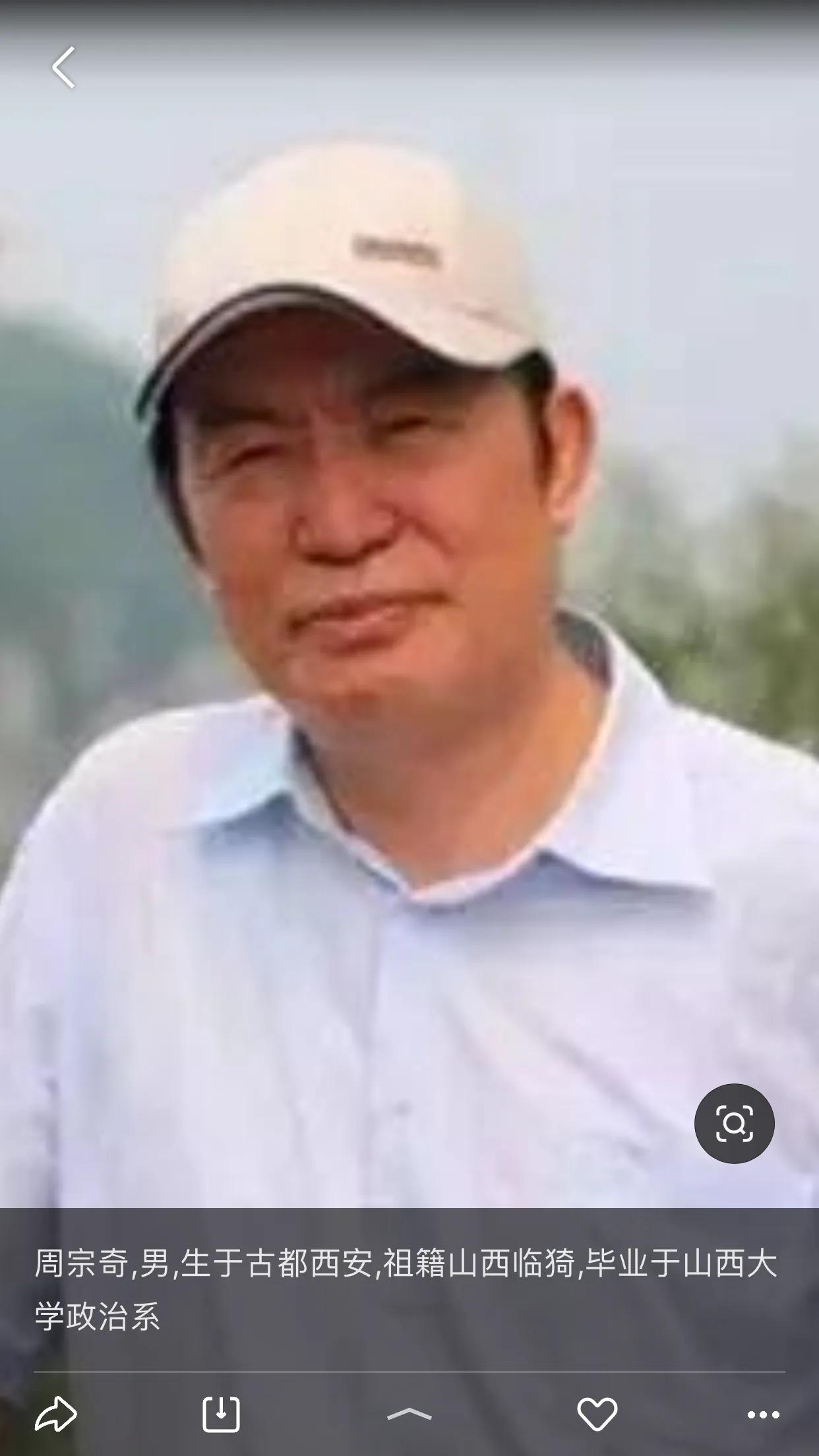 周宗奇山西作家,周宗奇代表作品