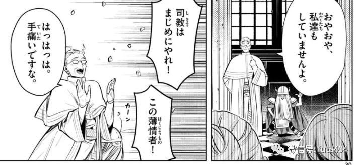 今年心目中最神漫画,在千万年寿命的妖精眼中,人类究竟算什么呢