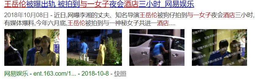 王岳伦和李湘现在怎么了,王岳伦事件李湘回应了吗