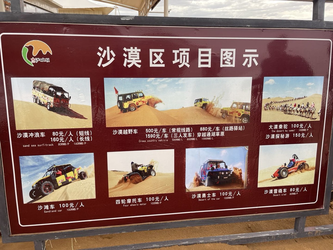 宁夏沙漠旅游住哪里好,宁夏中卫民宿价格表