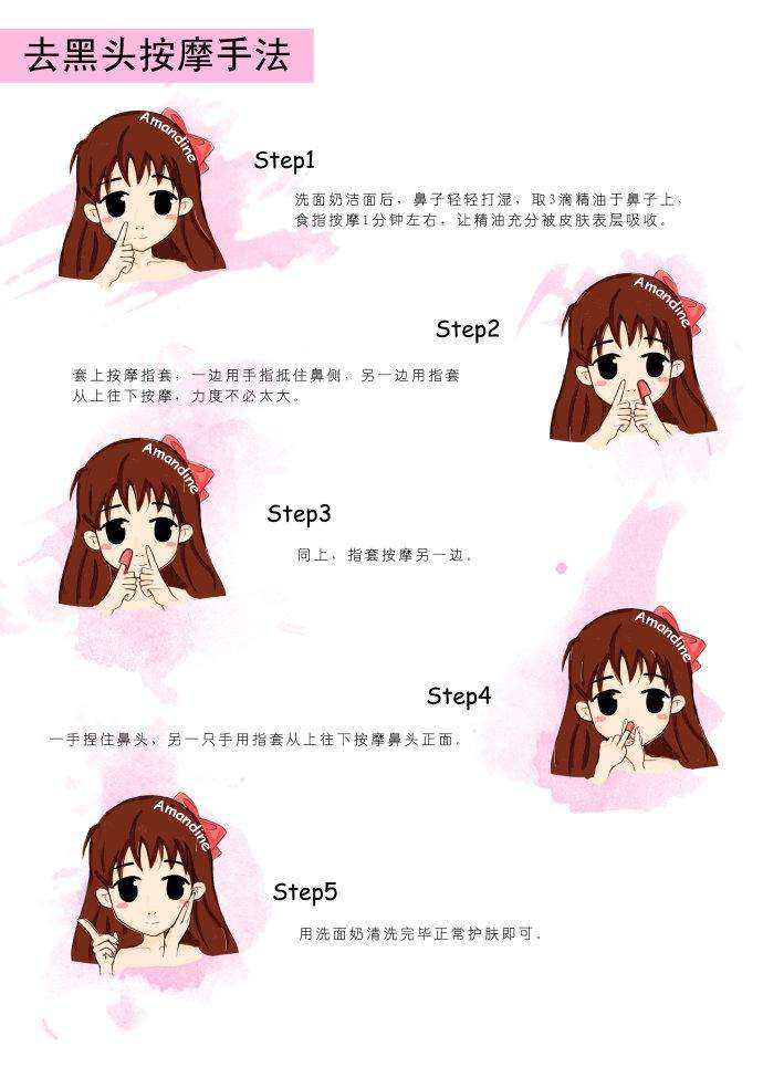 去黑头收缩毛孔最快最有效的方法,去黑头收缩毛孔的最简单方法