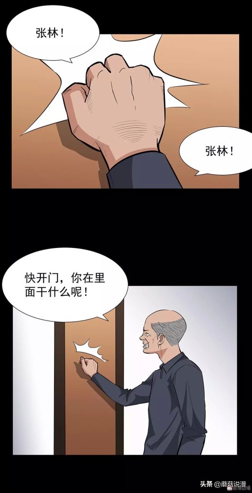 人性系列：《键盘侠》啃老的网络喷子最终自食恶果