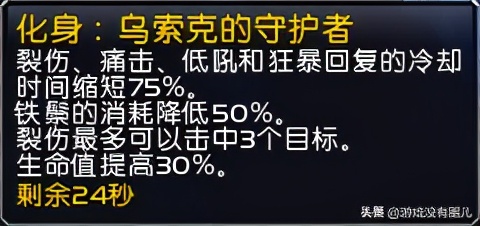 魔兽世界9.0熊t秘境天赋,魔兽9.2熊t天赋