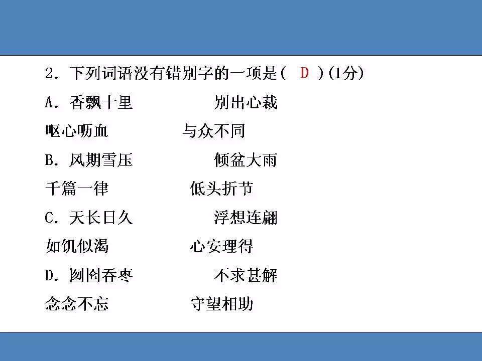 人教版语文2018年期末测试卷答案,人教版小学五年级语文期中测试卷