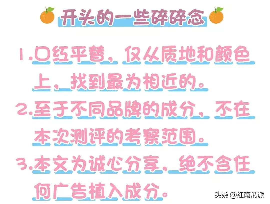 盘点不踩雷的大牌平替口红,口红平替推荐排行榜前十名