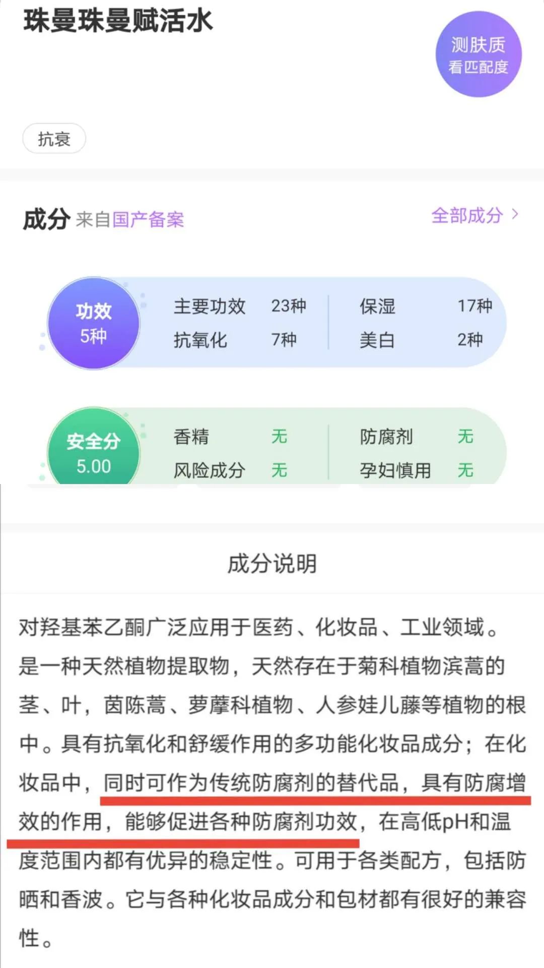珠曼护肤,珠曼护肤品使用方法