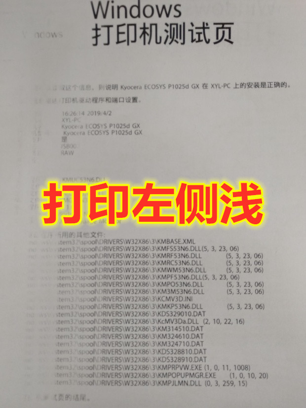 兄弟打印机打印重影是什么原因,兄弟打印机换硒鼓后打印有小黑点